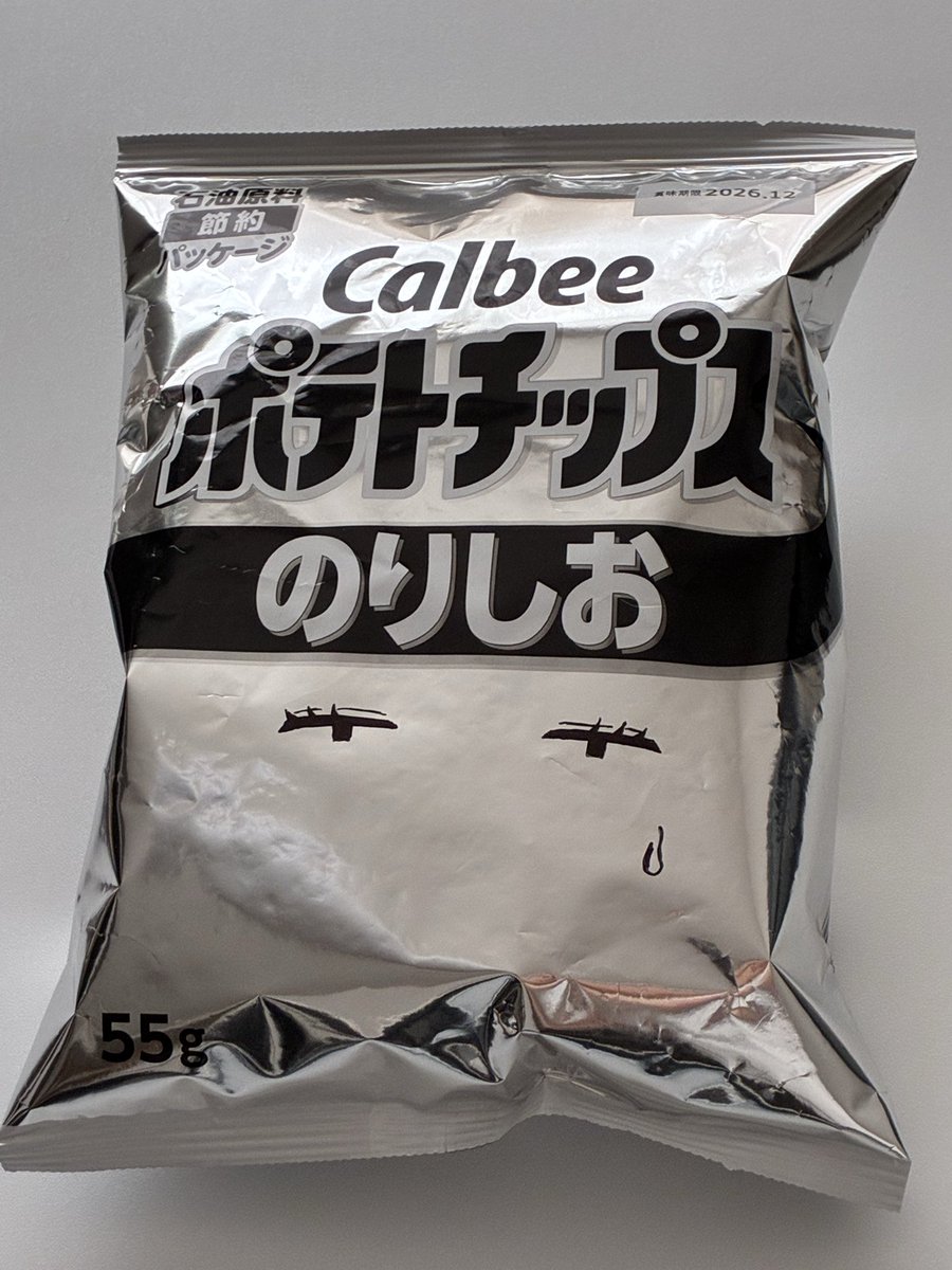 blawhinet's tweet photo. ポテトチップス世界ののりしお味に転生したのにどうしてこうなった？ https://t.co/caG2tq0HKm