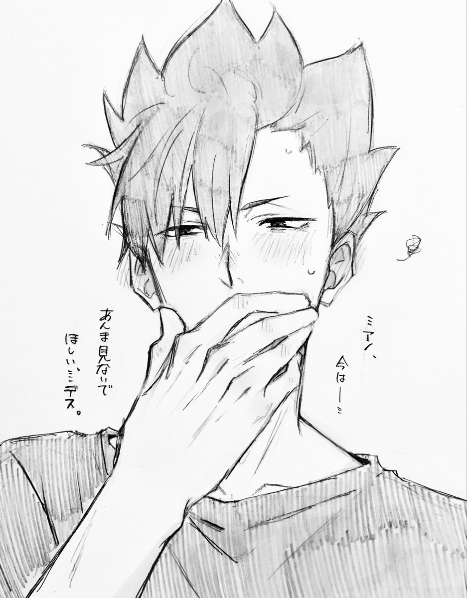 raayu830's tweet photo. 余裕のない黒尾さん https://t.co/xM8PLsQO9b