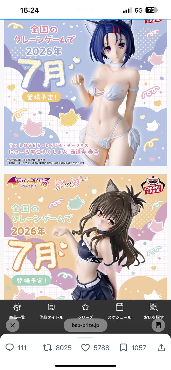 HIKARI_prpr's tweet photo. 見つけたのでやったのですが、全く動かなくて300円でやめました
ペラ輪むずい！ https://t.co/6nYIsGg7h4