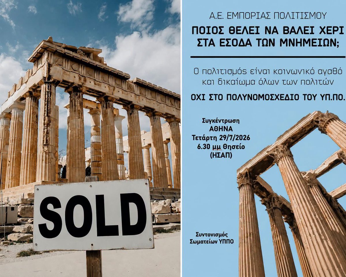 thalassinos2001's tweet photo. Σου έλεγε ότι θα φέρει τα γλυπτά του Παρθενώνα και τελικά πούλησε και την Ακρόπολη.
Να τόσο ηλίθιο σε θεωρεί και ακόμα περισσότερο… https://t.co/5dNJXVbOy2