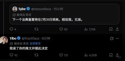 ihuanzhao's tweet photo. 7月31日gpt将如期重置 https://t.co/Kols25MgCn