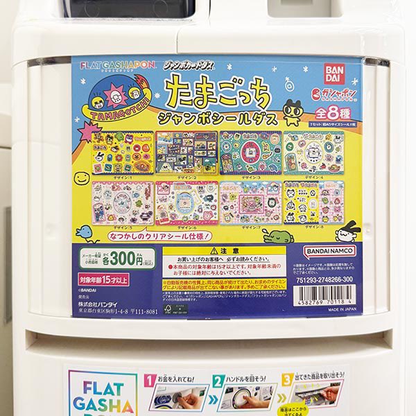 ❌7月29日(水)完売情報❌ 🍭クレヨンしんちゃん だがしんちゃん