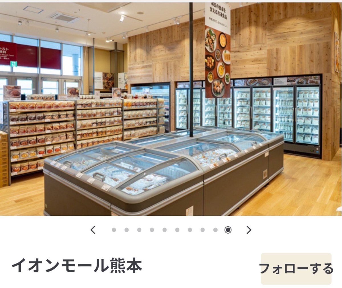 mofu_tamu's tweet photo. @FreeAll_protest ちなみに店内の内装から、この動画はイオンモール熊本ではなくＣＯＣＯＳＡ熊本の無印良品です。
イオンモール熊本の無印良品は1階にあるので避難に階段は使いません… https://t.co/JrSYQURhEM