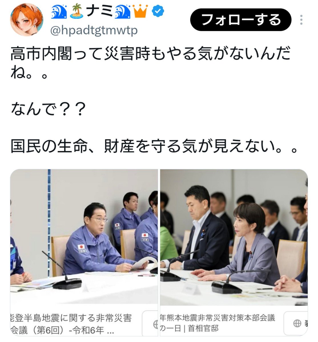 shin05100602's tweet photo. アンチ高市にクズが多いのなんで？？ https://t.co/1zDEDIOpSf