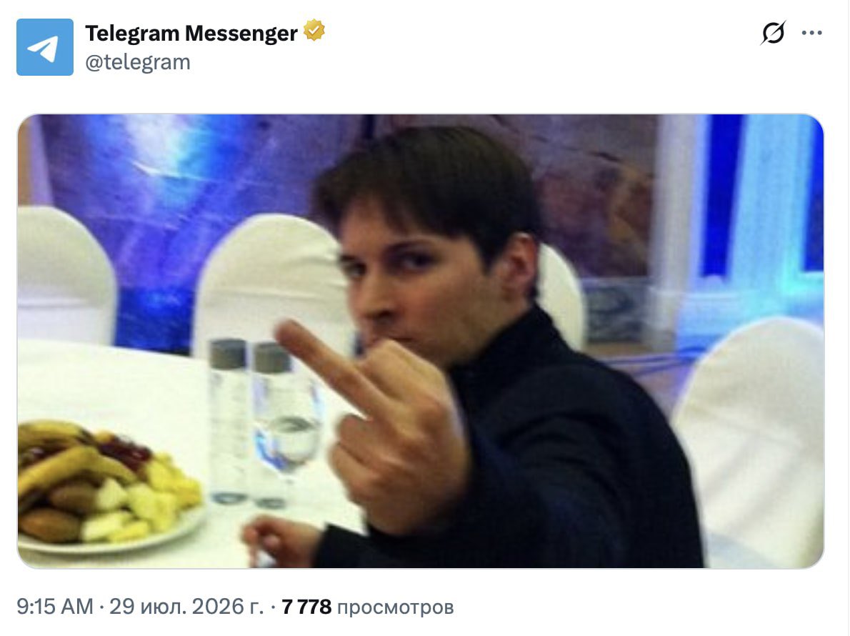 tvrain's tweet photo. Телеграм ответил на обвинения ФСБ в адрес Дурова в содействии терроризму

Пост опубликовал официальный аккаунт Телеграма в X. https://t.co/7zcS3lb3eT