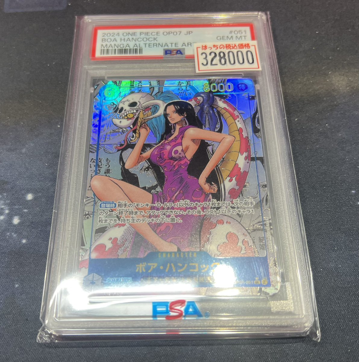はっちワンピース ハンコックのコミパラ psa10入荷しました‼️ ¥328000