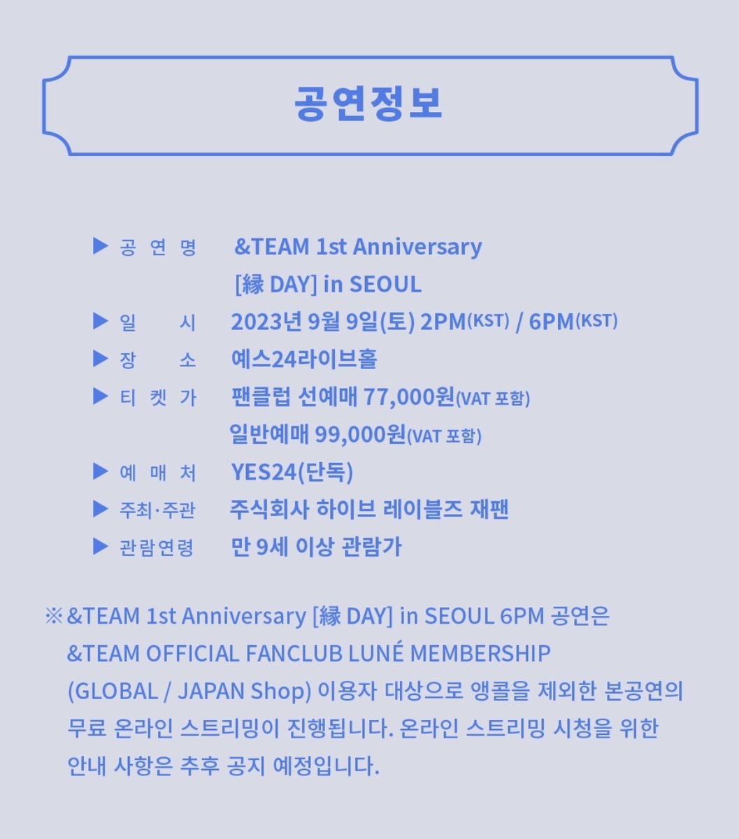 lmjustaw0lftype's tweet photo. 여러분은 앤팀이 서울에서 앤데이를 하고 그 티켓 가격이 7.7이던 시절이 있었다하면 믿으시겠습니까 https://t.co/L4w8o1yovT