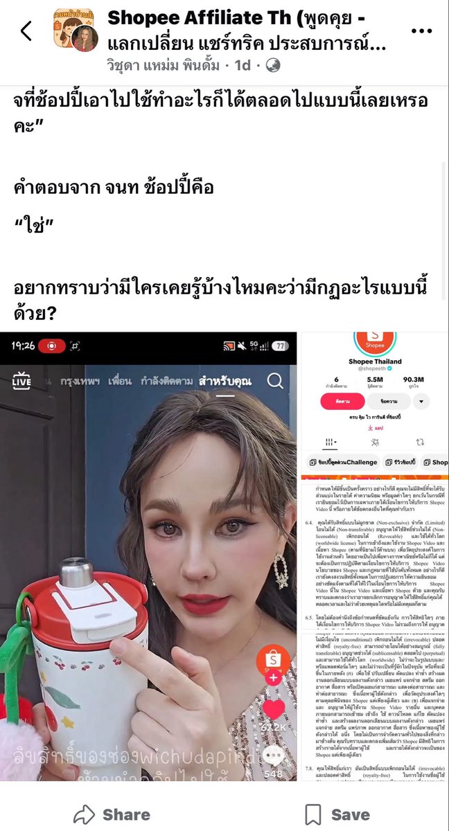 nuchnichk's tweet photo. คุณแหม่มวิชุดา ลงคลิป Shopee Video แล้วโดนช้อปปี้เอาคลิปไปใช้ยิงแอดใน tiktok แบบที่เจ้าตัวไม่ได้ค่าคอม ไม่ได้อะไรเลย อึ้ง นี่ทำเหมือนกันยังไม่รู้ว่าช้อปปี้มีสิทธิ์เอาคลิปเราไปใช้ต่อแบบนี้ได้เลย

อ้าคเรียล??? ว้อดส์??? ใครทำ #ShopeeAffiliate เคยโดนมั้ย🫩 https://t.co/OhIkXCxKE8