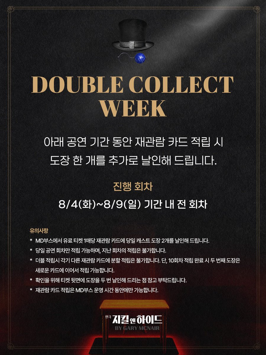 bbosiram_'s tweet photo. #람_이벤트

연극 <지킬앤하이드>
장보람 퍼포머 ver. 더블 적립 위크

진행 회차: 8/5(수) 20:00, 8/8(토) 18:30, 8/9(일) 18:30 https://t.co/JqKdoPD2fo