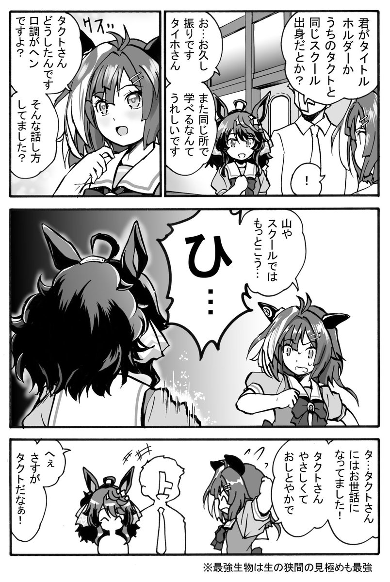 tomozawa1022's tweet photo. タクトタイホ先輩後輩概念
タイホ「勝手に山入って捜索されるとか、隠しきれてないじゃないですかぁ!」 https://t.co/DQ4yBd08fl