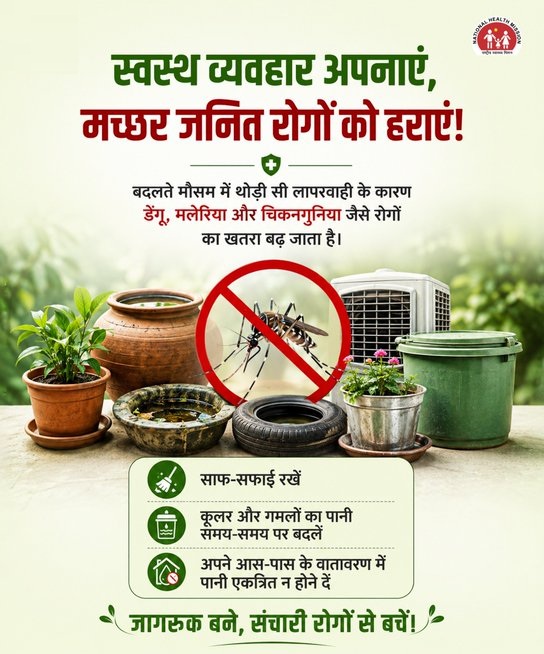 iecjhalawar's tweet photo. मच्छरों को पनपने से रोके 
#आपणो_अग्रणी_राजस्थान
#निरामयराजस्थान
#HealthForAll
#rajasthan
#IEC https://t.co/PKG1j6s3oY
