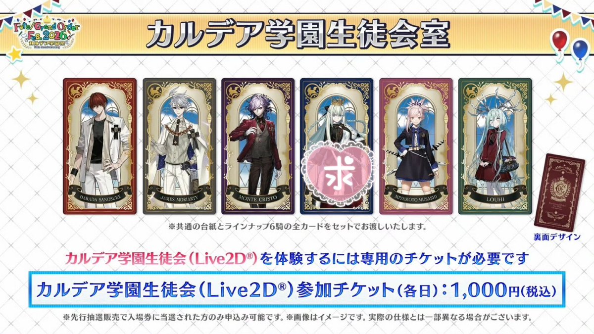 Natsu_Umi2's tweet photo. 【交換】FGOフェス fes バイノーラル 生徒会 特典 L2D
譲:
バイノーラル⭐︎原田1 ロウヒ3 モリアーティ2 武蔵1
求:バイノーラルモルガン>IDカードモルガン
2枚目異種グッズ
2日間手渡し・郵送可能です
⭐︎および2枚目はモルガンIDカード買取させていただける方優先
お気軽にお声掛けください https://t.co/ZEiylK8jHA