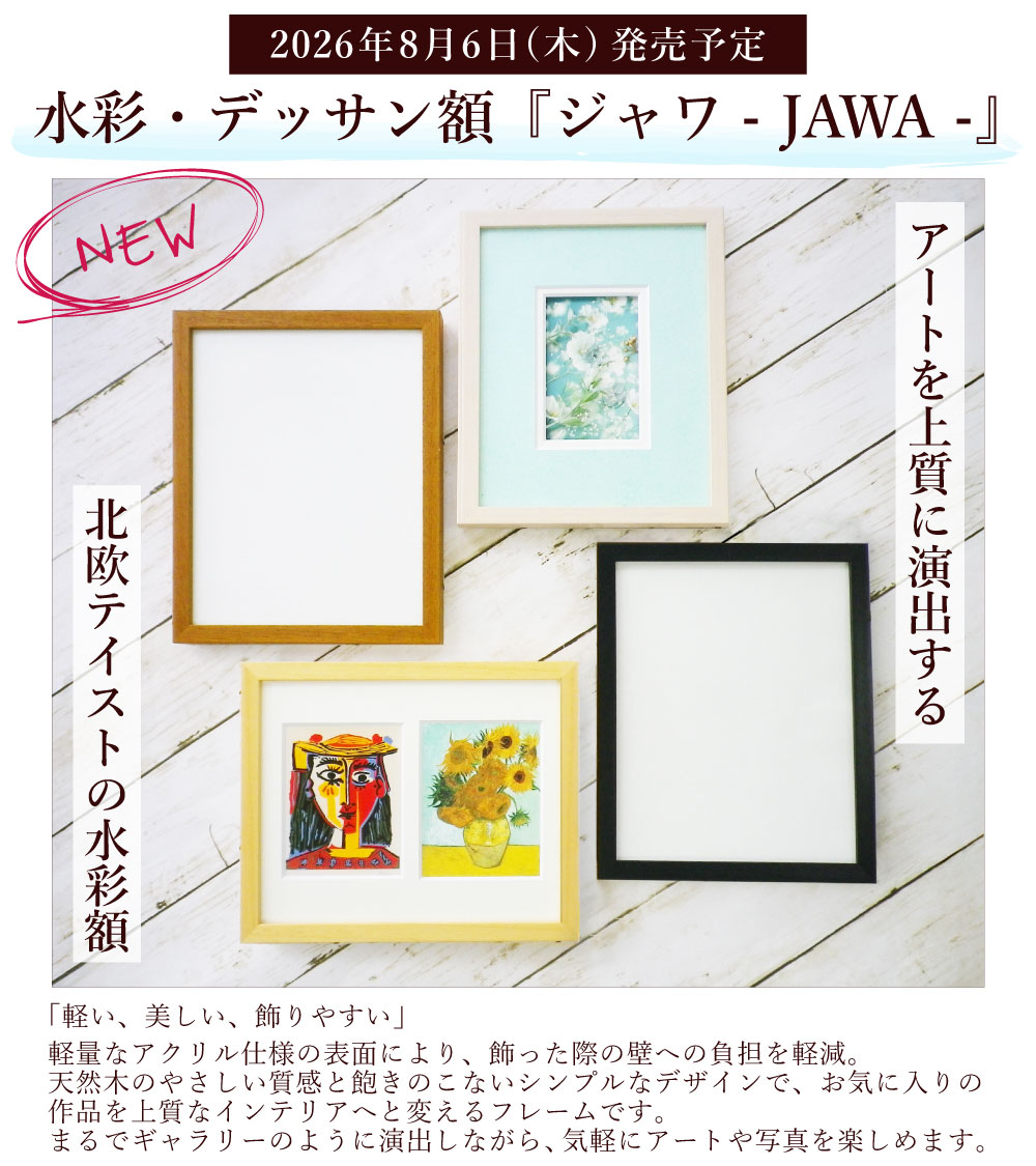 世界堂公式【額縁・画材・文房具の専門店】 on X: 