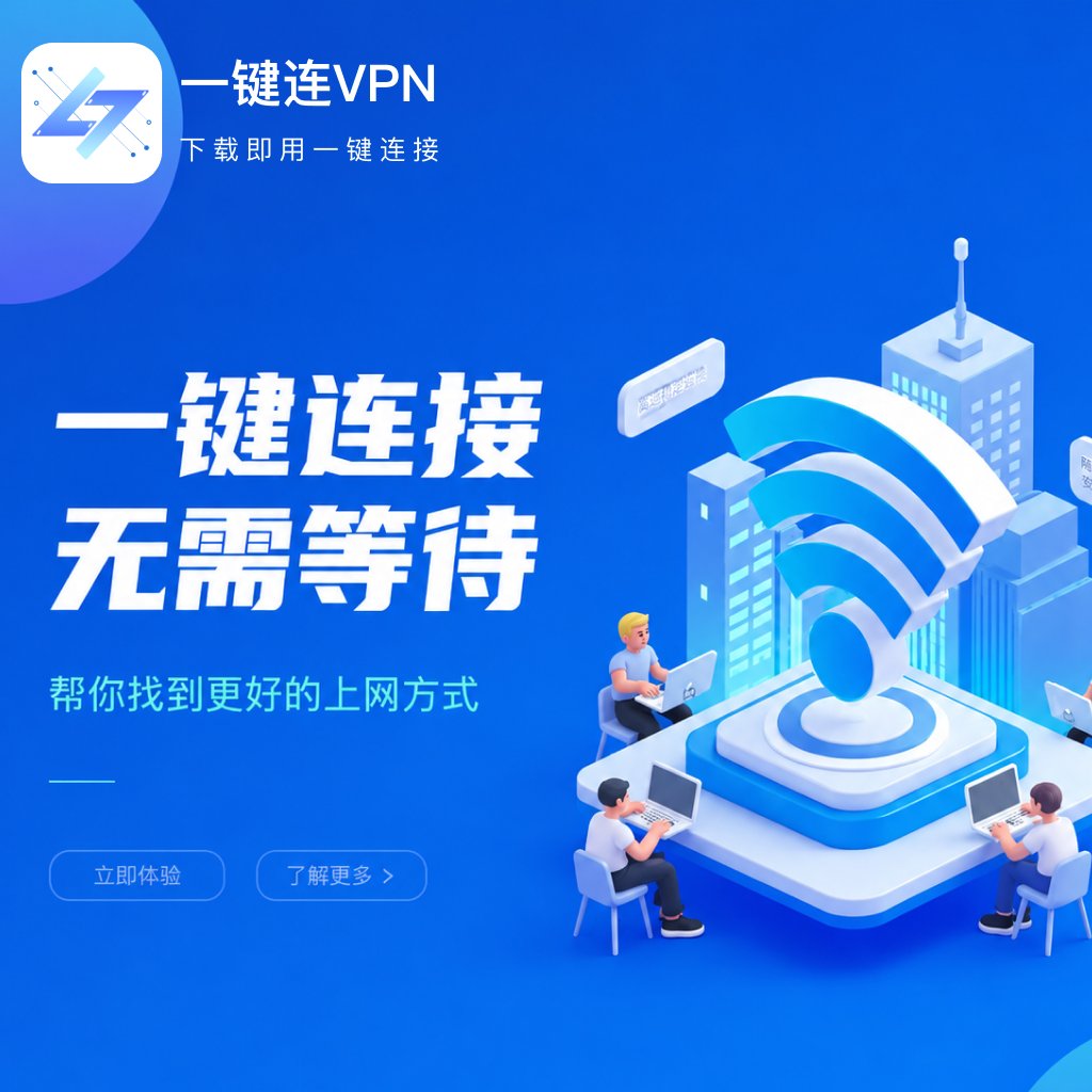 ERNIE1565755's tweet photo. 我的AI学习顺序：①ChatGPT练提示词 ②Claude读长文 ③Perplexity查资料 ④Midjourney练视觉。📚 别同时学十个，先跑通一个完整流程。国内访问不稳时我用一键连：https://t.co/RY5sNX8ZGD

#AI学习 #提示词 #学习方法 https://t.co/uDkK3IYAUc