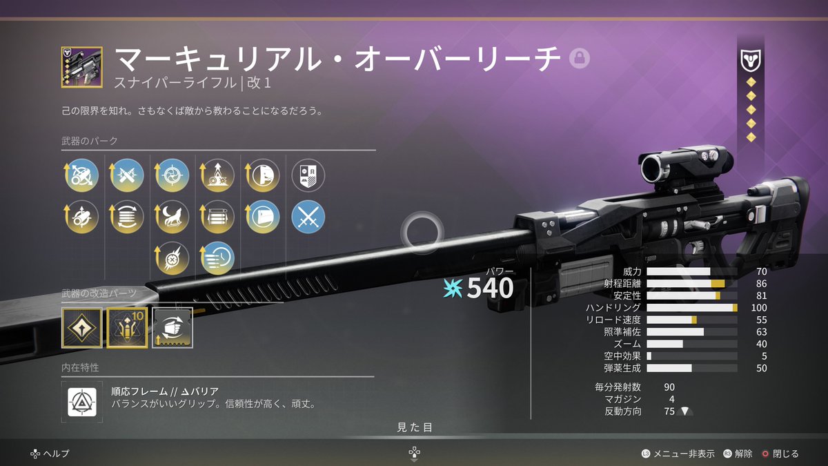 TKDistiny2's tweet photo. 恐らく全スナイパーの中で一番覗き込みが早い、早すぎてスナイパー下手すぎる俺じゃ手に余りまくる

誰か貰って下さい() https://t.co/dlEv9whpU9