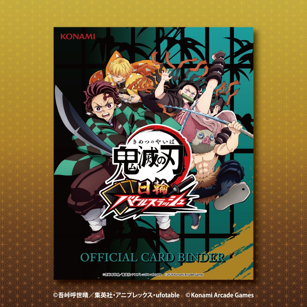 鬼滅の刃 日輪バトルスラッシュ ファミリーアニメフェスタ 限定 ホロ カード ⚔️👹7月第5週～順次入荷👹⚔️ アーケードゲーム『鬼滅の刃 日輪