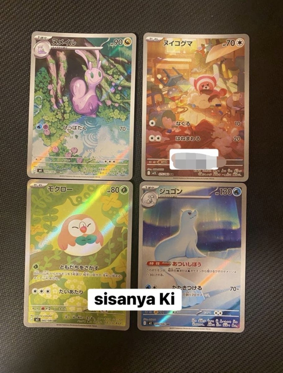 bitetheappIes's tweet photo. 29/7 — sliggoo rowlet dewgong ar secured! https://t.co/yCa3Oy1DyZ