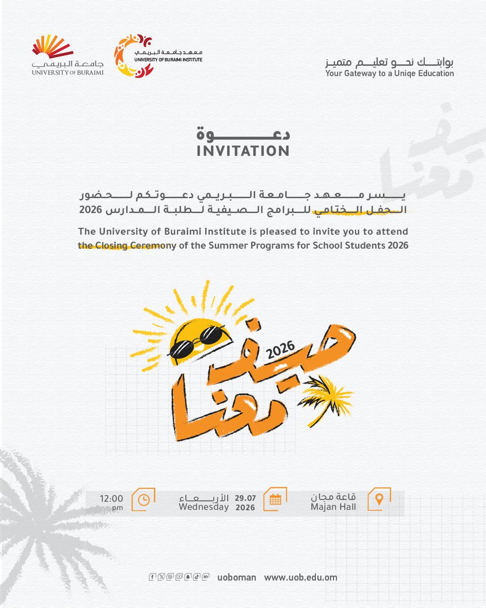 MDAD_OM's tweet photo. حفل الختام
#البرنامج_الصيفي ل #طلبة_المدارس 2026 https://t.co/UEjWvV7La6