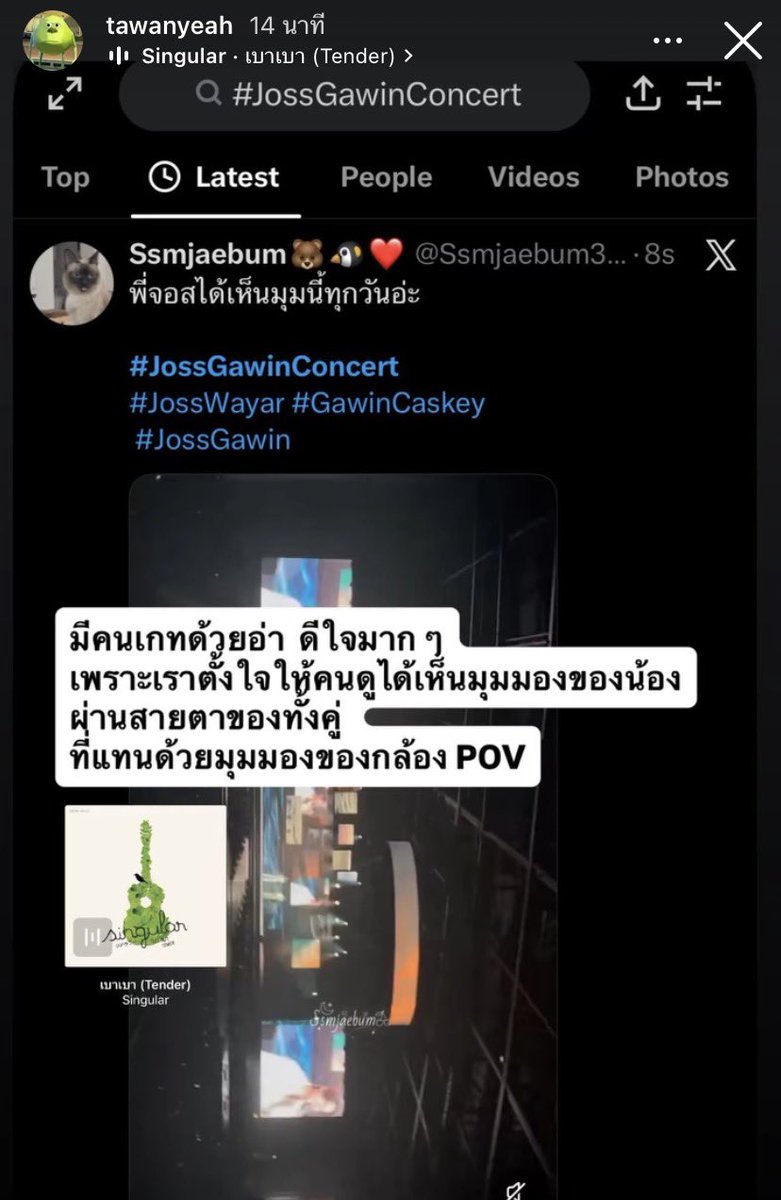 _tellheaven's tweet photo. ((เบื้องหลังคอนเฟิร์มอะะ😭))
P’tawan: เราตั้งใจให้คนดูได้เห็นมุมมองของน้องผ่านสายตาของทั้งคู่ที่แทนด้วยมุมกล้องของ pov
#JossGawinConcert https://t.co/VQFfJjIrJB