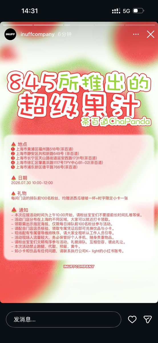 ZyooLing's tweet photo. 喝不到时宇逆应援的西瓜汁没关系
我可以自己请自己，甚至还请自己喝的超级大瓜😎全世界最爱我自己的就是自己了！女孩你真棒！ https://t.co/LCAkZJCSJ7