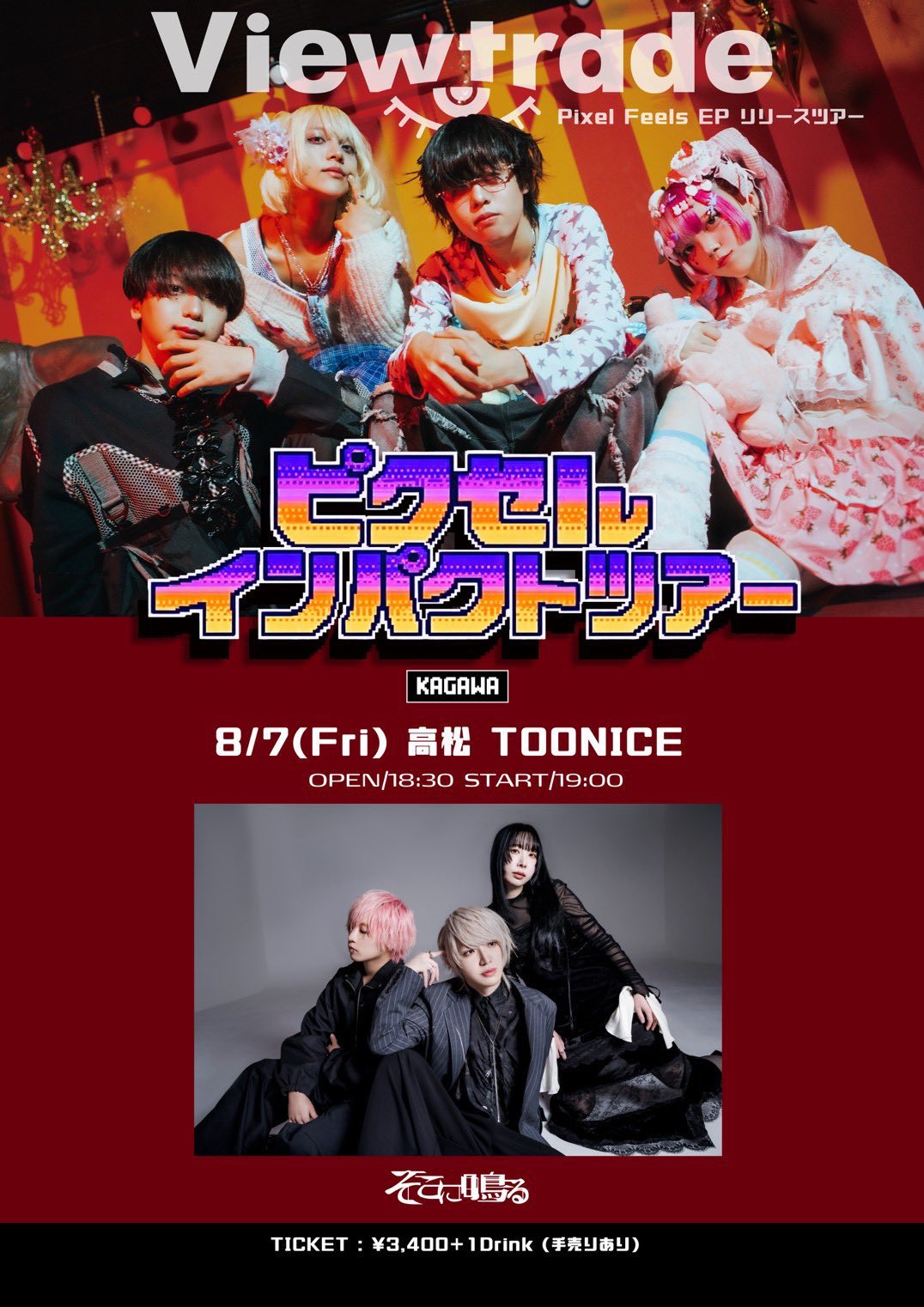 TOONICE & LIVE HOUSE 燦庫 -SANKO- & Impulse & KxYxS on X: 