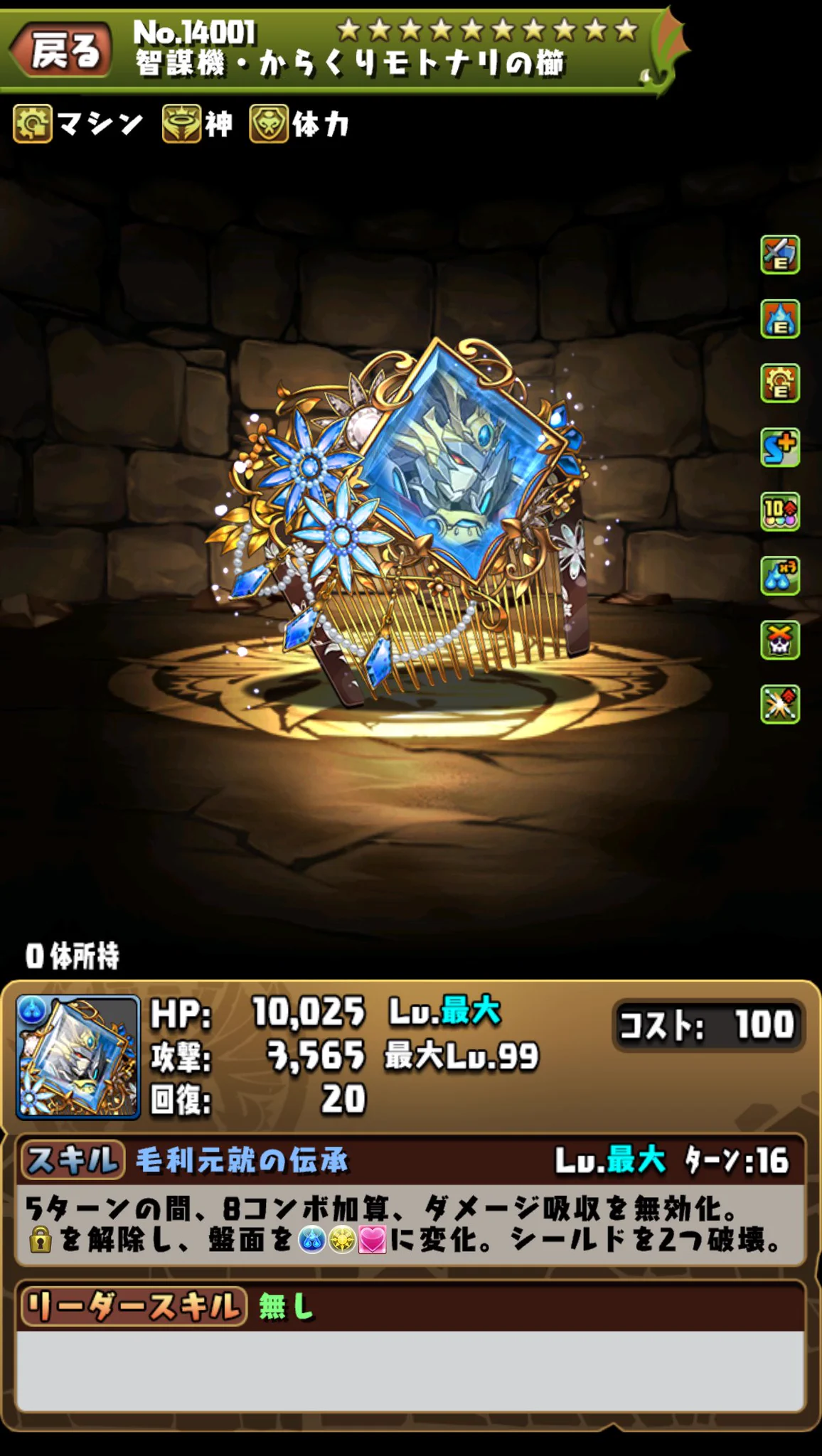 pad_sexy パズル＆ドラゴンズ公式 on X: 