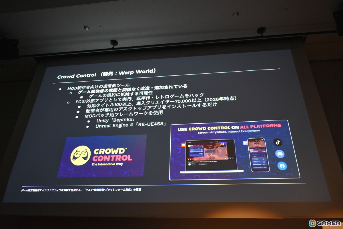 GamerNeJp's tweet photo. “配信者だけの体験で終わらせない”ゲーム実況視聴者にインタラクティブな参加を提供する仕組みとその展望【CEDEC2026】

https://t.co/vM3aWZKFMb

#CEDEC2026 https://t.co/k0IeY1WtMW
