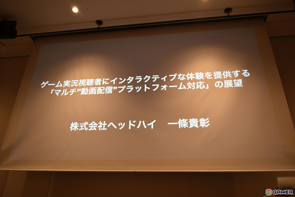 GamerNeJp's tweet photo. “配信者だけの体験で終わらせない”ゲーム実況視聴者にインタラクティブな参加を提供する仕組みとその展望【CEDEC2026】

https://t.co/vM3aWZKFMb

#CEDEC2026 https://t.co/k0IeY1WtMW