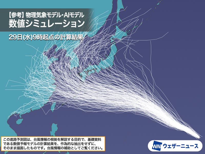 wni_jp's tweet photo. 【台風情報】
7月29日(水)15時現在、非常に強い台風13号(ドルフィン)はマーシャル諸島を北西に進んでいます。明後日31(金)には猛烈な勢力となる予想です。
週明けには小笠原諸島に近づく見込みで、その後も日本国内に影響がでる可能性があります。
https://t.co/rglBs3I8en https://t.co/E6bWqPWSmA