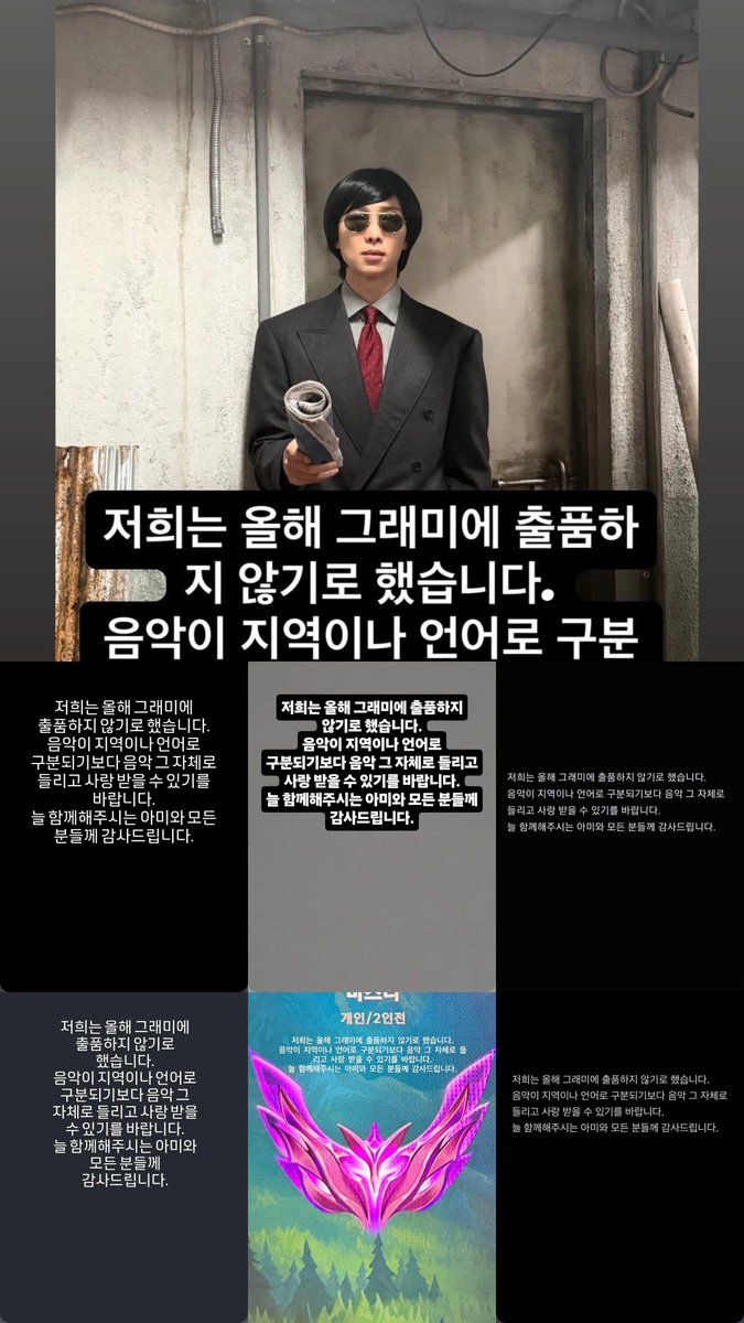 sj_bangtan_girl's tweet photo. #BTS Instagram stories 

🐨🐹🐱🐿🐥🐻🐰:
We’ve decided not to submit our work for this year’s Grammy Awards. We hope music will be recognized and loved for what it is, rather than being divided by region or language. Thank you, as always, to ARMY and everyone who supports us. https://t.co/8cN3mdZGt8