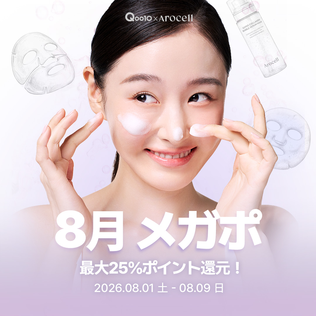 Arocelljp's tweet photo. \みなさん注目!/
Qoo10「メガポ」開始まで、あと3日✨
8月1日から8月9日まで、9日間限定!
最大25%ポイント還元の
お得なチャンスです( ๑ ˃̵ᴗ˂̵)و ♡
詳しい情報は、もうすぐお届けしますので
ぜひお楽しみに👀🩷 https://t.co/bkScU8plPb