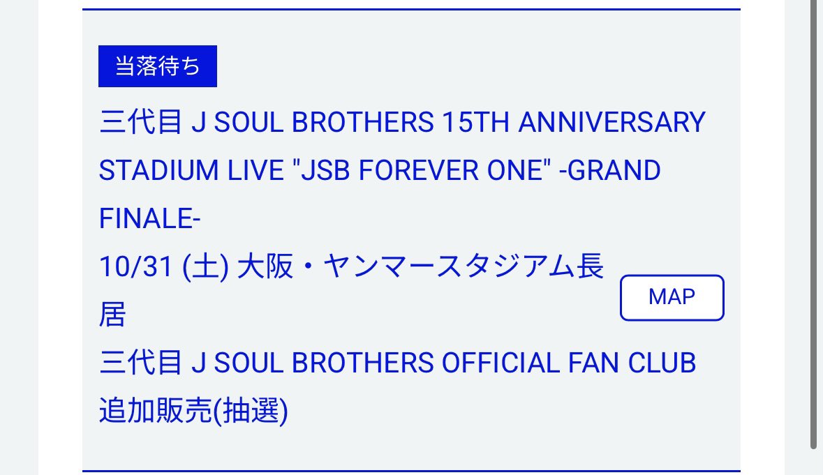 3JSB_____NAOTO's tweet photo. 宜しくお願いします🙏
両日とも行きたいです！ https://t.co/AzOPNZTTcl