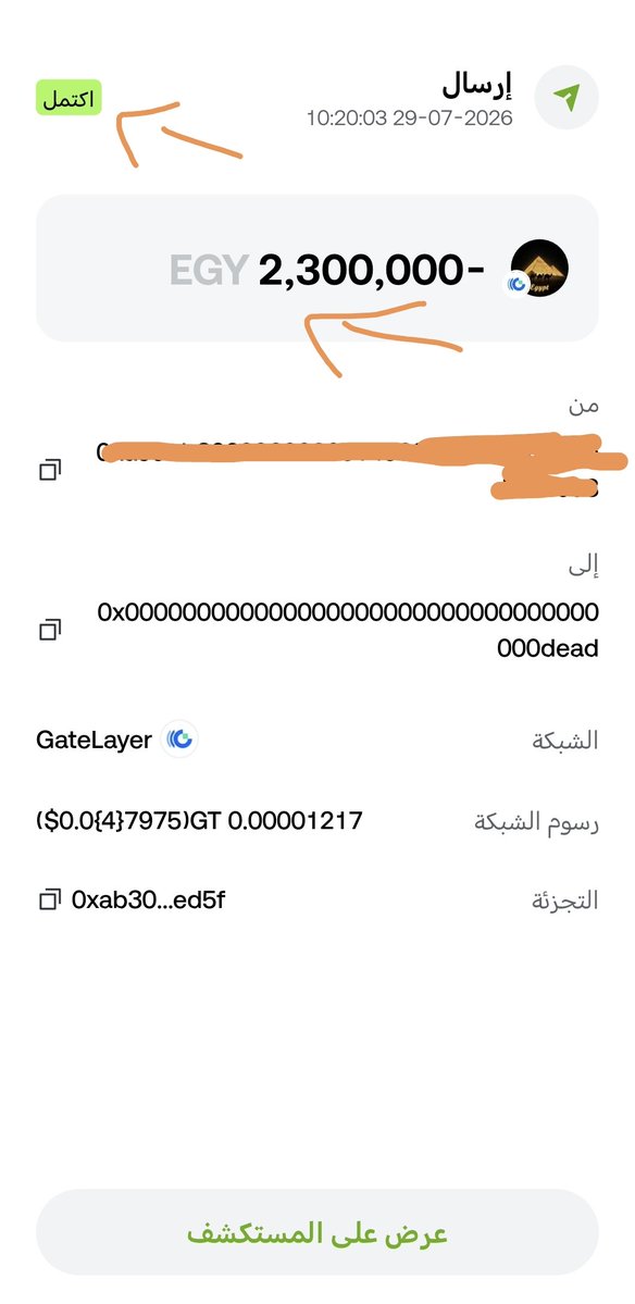 EGYToken's tweet photo. 🔥 EGY Update

2.3M EGY has been burned as promised.

✅ Total burned: 4.5M EGY (including community contributions).

We're also close to launching our paid marketing campaign with major crypto influencers.

The journey continues. 🚀

#EGY #GateAlpha https://t.co/drU1OwYXdE