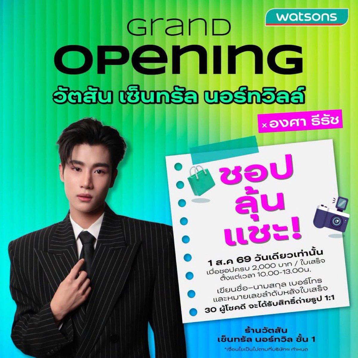 j_niorza's tweet photo. Wts (ขาย)
พี่ๆคนไหนอยากได้อะไรในวัตสันลด 40% จากราคาป้าย ทักมาได้นะคะ💖 🍀🫠 

✅ส่งฟรี / นัดรับหน้างาน
#ongsacelcius
#อินองศา #InnOngsa 
#WatsonsThailand #watsonsxongsa https://t.co/D0YQNLdPgt