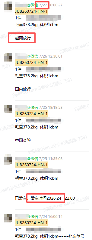 Hansel88664100's tweet photo. 印尼到港4天完成红灯清关，越南北越3天放行到门 https://t.co/FWgCb3PJKP