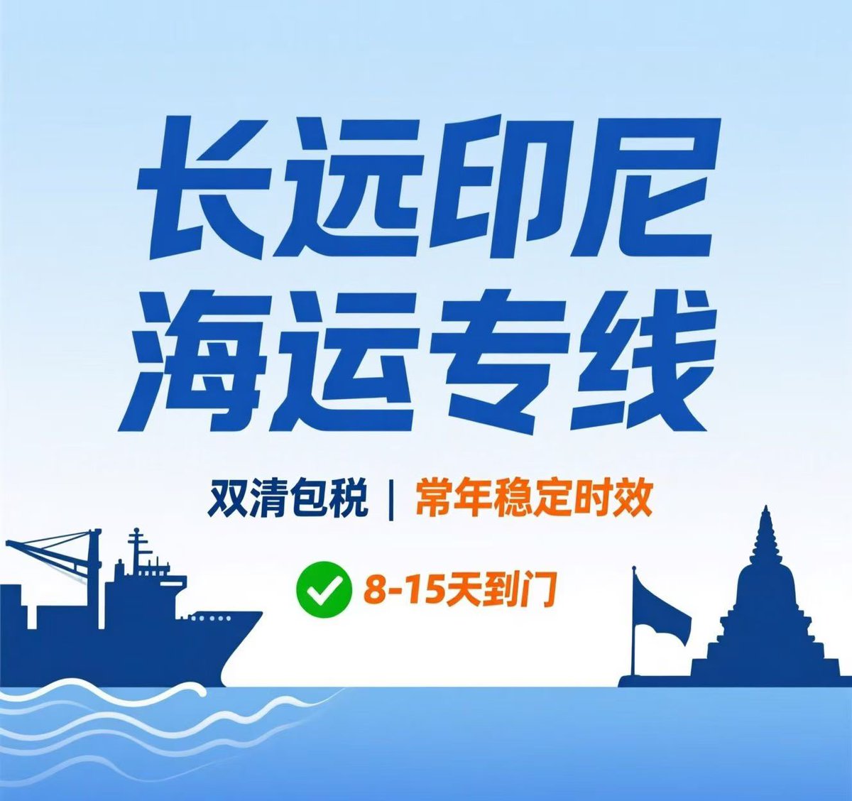 Hansel88664100's tweet photo. 印尼到港4天完成红灯清关，越南北越3天放行到门 https://t.co/FWgCb3PJKP