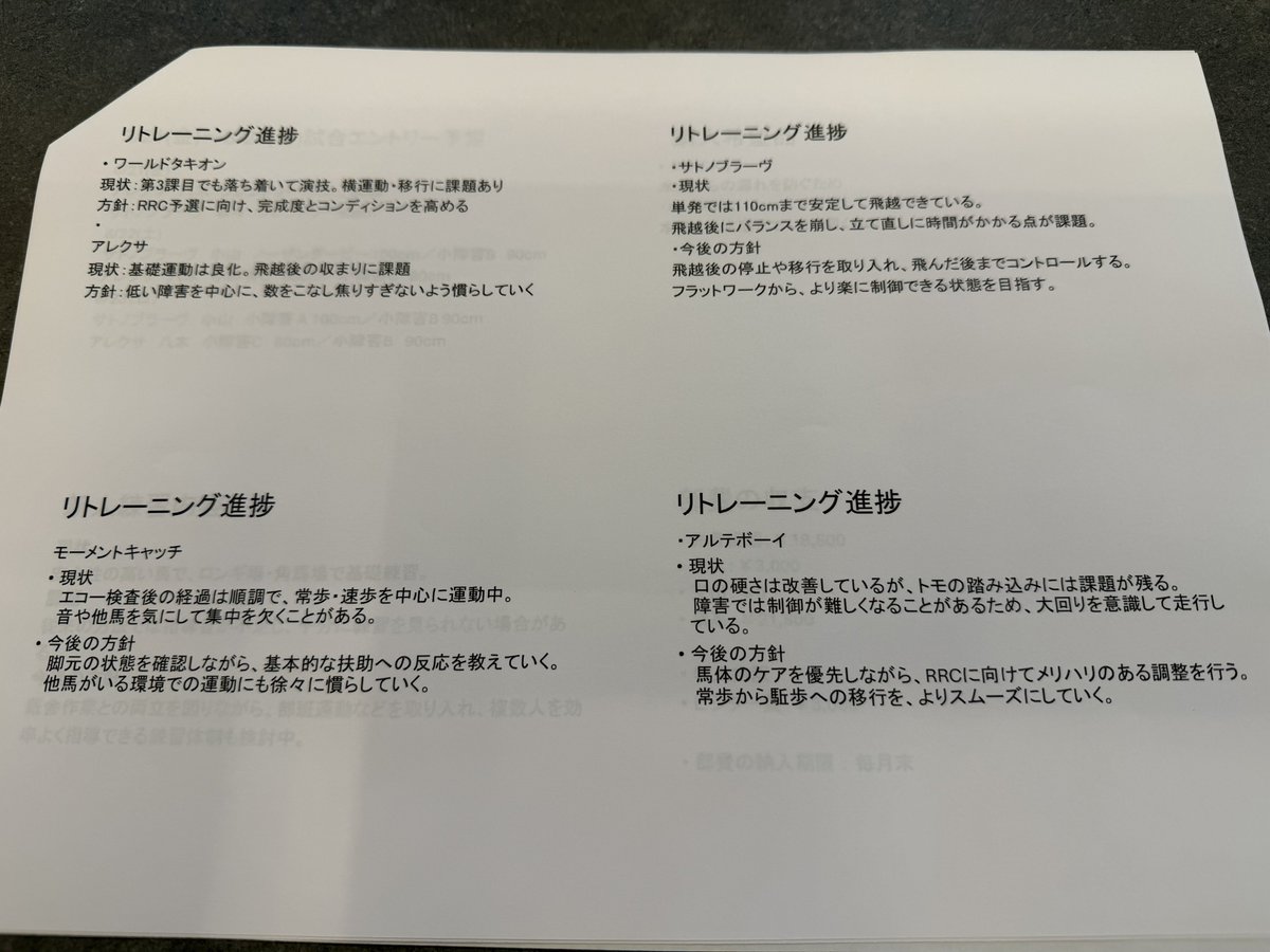 masarusese's tweet photo. 獣医会議、全体勉強会の後は
「馬術部定例ミーティング」

部内会議の報告、部員の参加状況、リトレーニング状況、そして大会予定。
アレクサの8月デビュー戦が決まったよ！ https://t.co/FLvouErdle