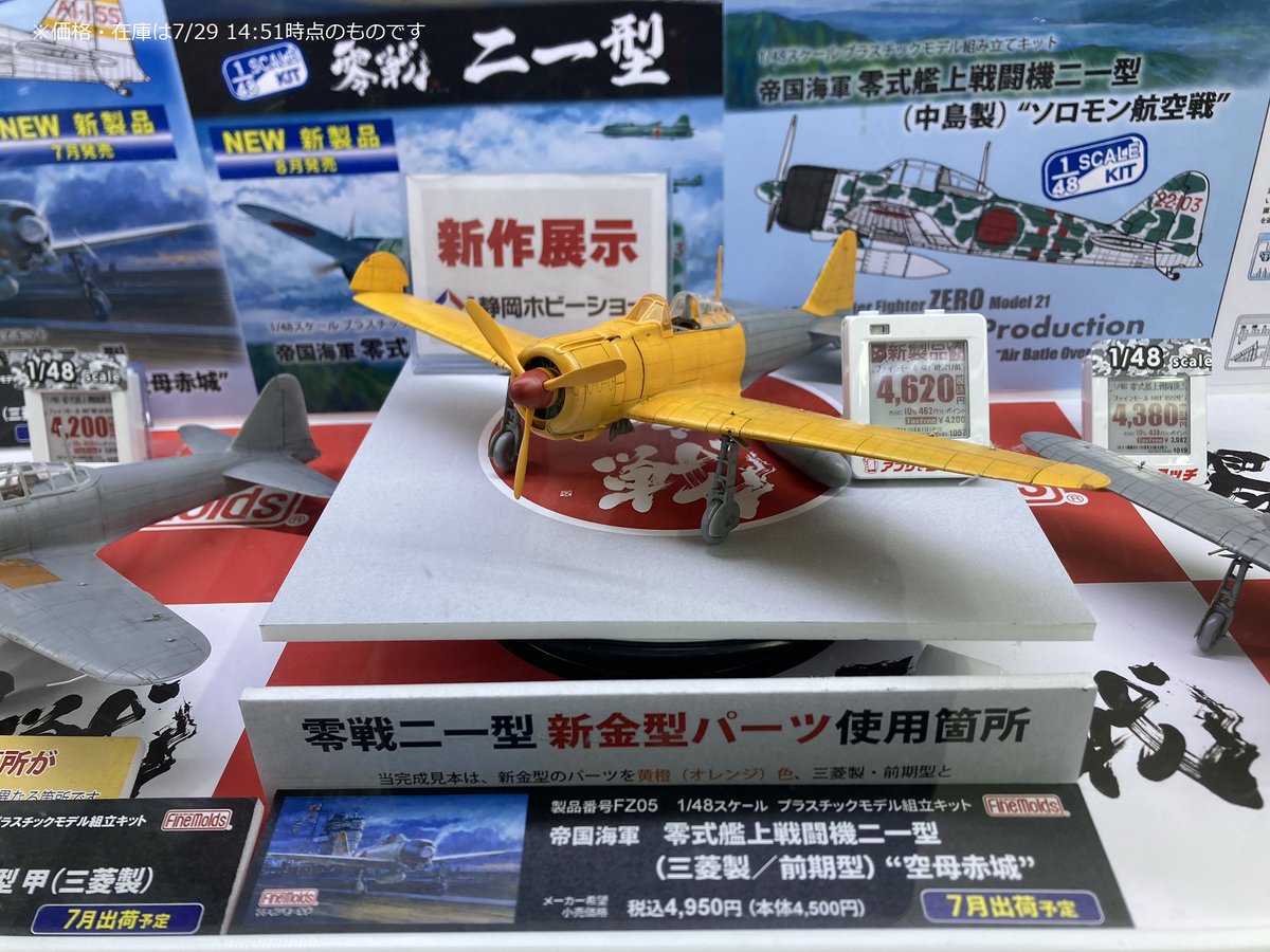 ファインモールド 1/48 零式艦上戦闘機二一型（三菱・前期型）空母赤城