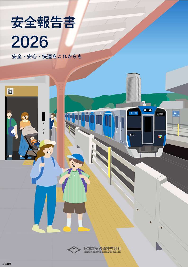 阪神電車【公式】（阪神電気鉄道） (@hanshin_pr) / Posts / X