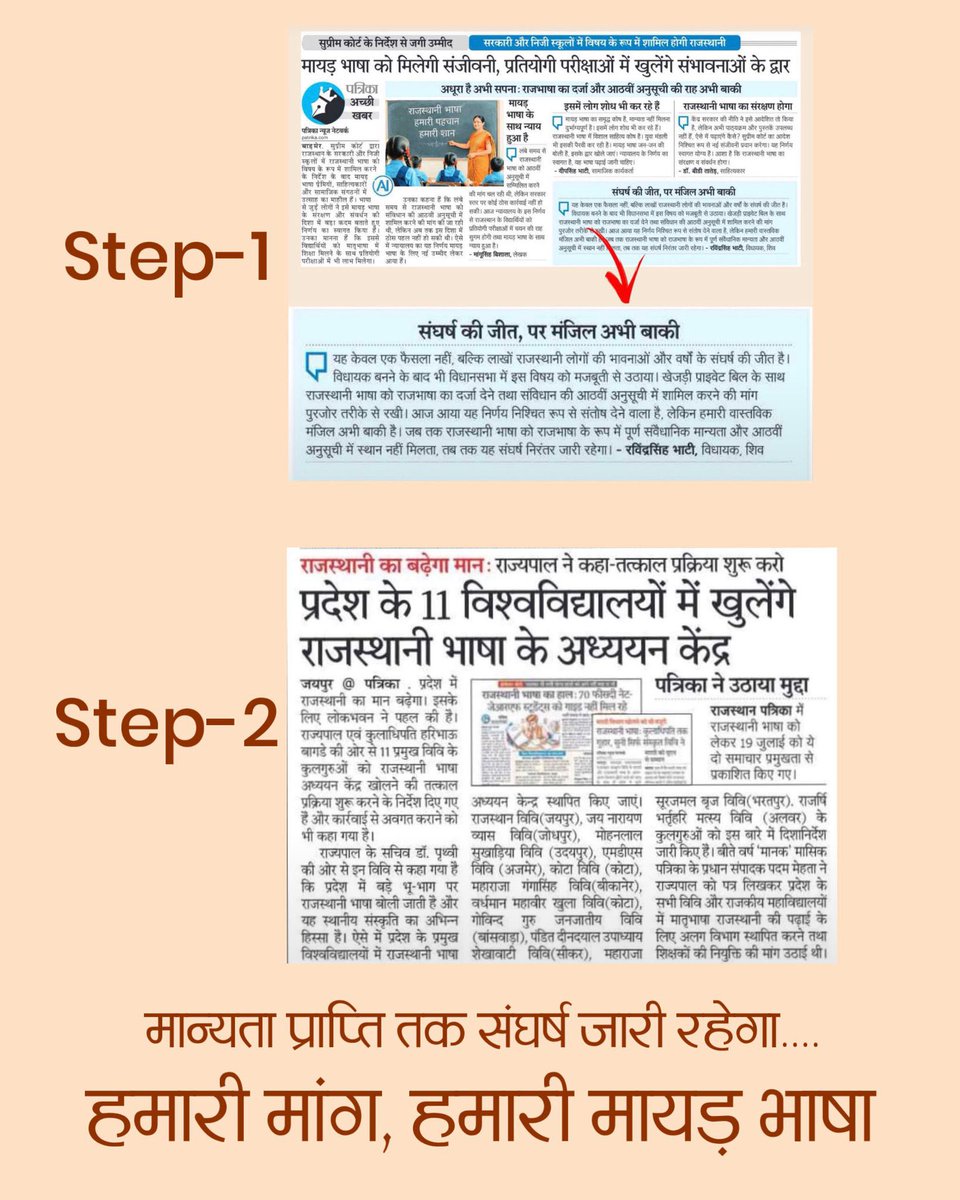 gopalchouhan04's tweet photo. मायड़ भाषा मान्यता प्राप्ति तक ये संघर्ष जारी रहेगा.....@RavindraBhati__ https://t.co/mkhG2ZTvXe