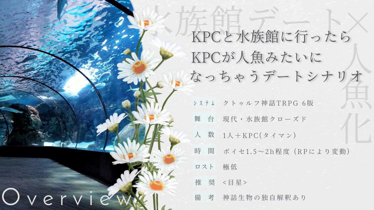 p_mamizu's tweet photo. ✦ 𝗖𝗼𝗖

【  光芒メロウブルー  】
水族館デート × 人魚化

KPCと水族館デートしていたけどKPCがいなくなっちゃって探していたらKPCの名前が入った巨大水槽と人魚みたいになったKPCを見つけてしまう、そんなデートシナリオ

8月下旬ごろ頒布予定です𓆝 ˜˷ https://t.co/ZWWR7aJs95