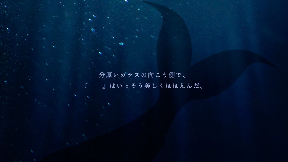p_mamizu's tweet photo. ✦ 𝗖𝗼𝗖

【  光芒メロウブルー  】
水族館デート × 人魚化

KPCと水族館デートしていたけどKPCがいなくなっちゃって探していたらKPCの名前が入った巨大水槽と人魚みたいになったKPCを見つけてしまう、そんなデートシナリオ

8月下旬ごろ頒布予定です𓆝 ˜˷ https://t.co/ZWWR7aJs95
