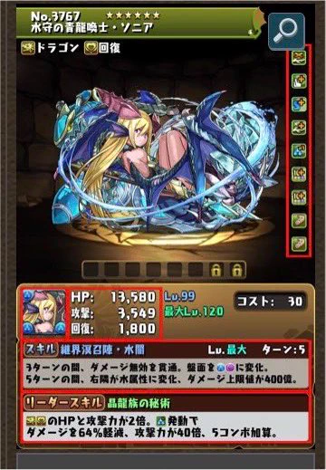 pad_sexy パズル＆ドラゴンズ公式 on X: 