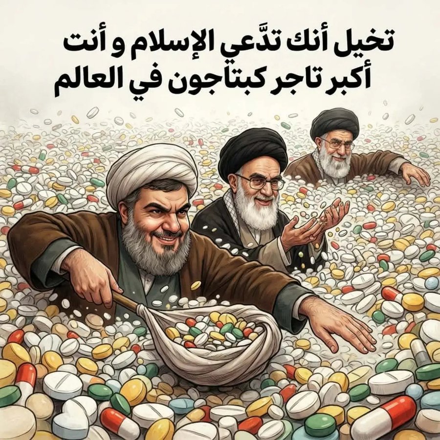 RamiKhoury123's tweet photo. يستغلون الدين والاسلام لـ تجارة المخدرات وتنظيف الاموال! https://t.co/kkNVBYYSN7