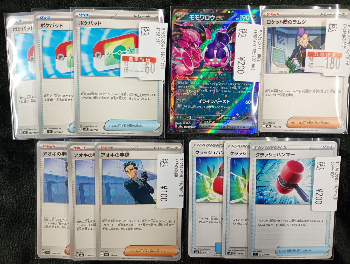 ポケカ レックウザEX 傷あり特価8⃣5⃣8⃣0⃣円 ホウオウGX 傷あり特価
