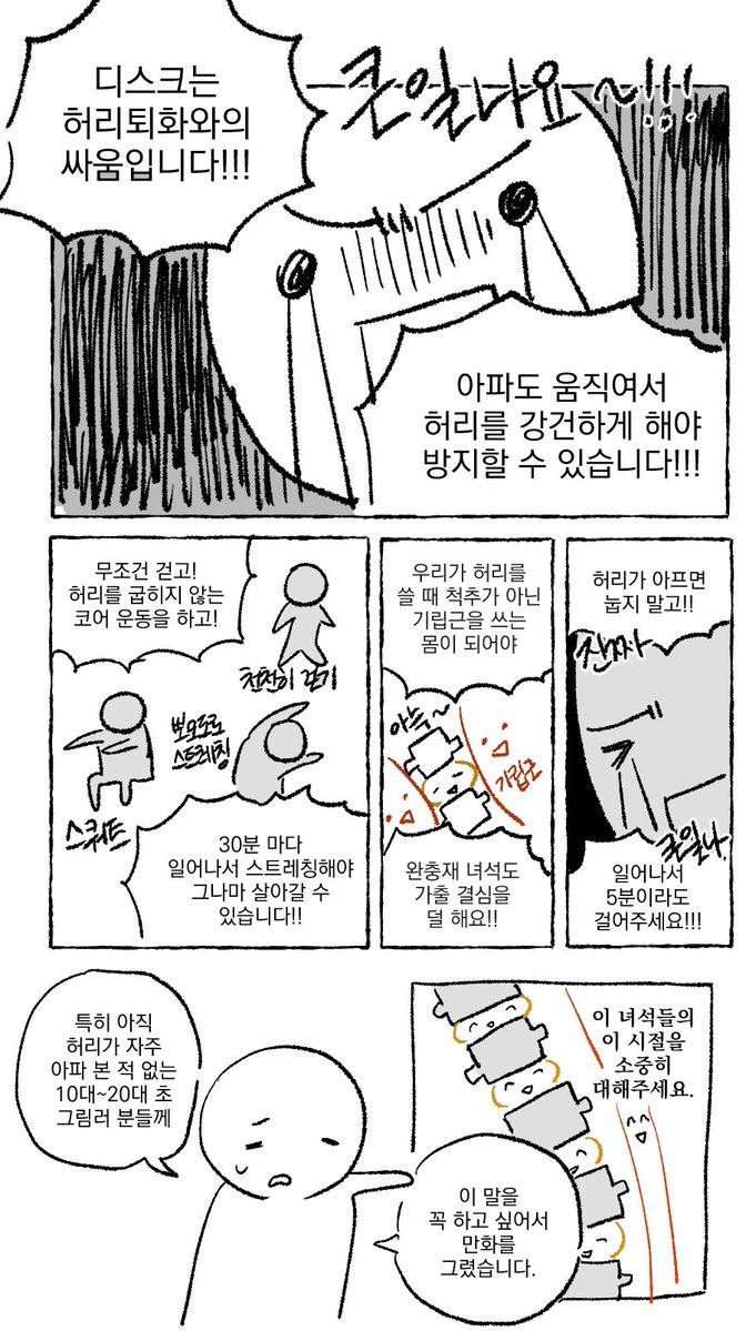 RainSyeong's tweet photo. 6페이지는  그냥 꼭 봐주세요 ... 😭😭

(8/8) https://t.co/1YRV6evJng