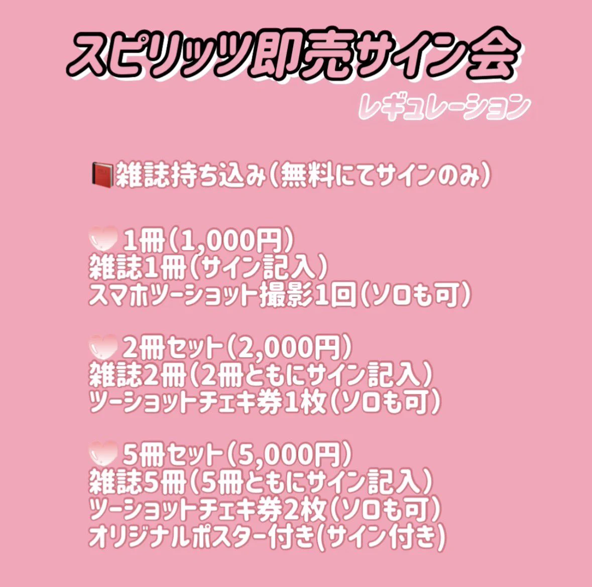 けんやす追加★後ほどおまとめ専用ページお作り致しますmお待ち下さいm 大野真依 (きみとバンド) on X: 