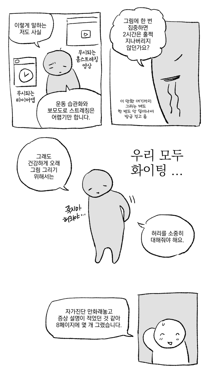 RainSyeong's tweet photo. 6페이지는  그냥 꼭 봐주세요 ... 😭😭

(8/8) https://t.co/1YRV6evJng