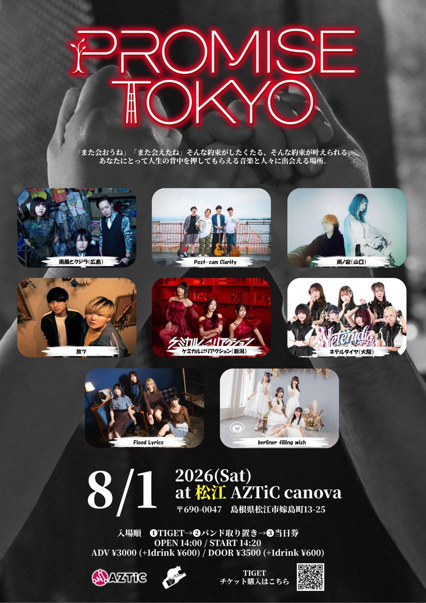 kayanokojidrums's tweet photo. 今週末のライブ🔥

8月1日（土）
雨ノ寂
@ 松江AZTiC canova
PROMISE TOKYO

8月2日（日）
ノンフィクション
@ 小倉FUSE
MUSIC PUMP

初の島根！久々の南風とクジラ！久々のTHE KITCHEN！
楽しみ、、！！

2日とも！！
全身全霊で！！🔥🔥🔥 https://t.co/qRXc0UQ9TI