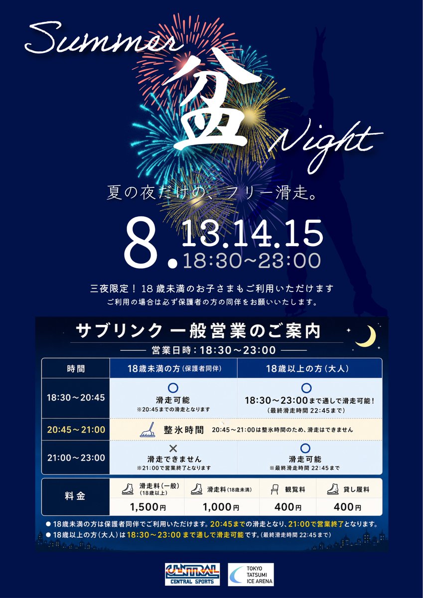 TOKYOTATSUMIICE tweet picture